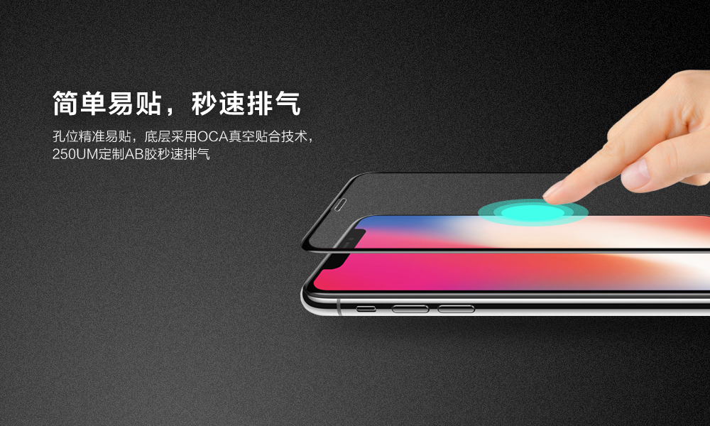 IPHONE-X大视窗_03.jpg